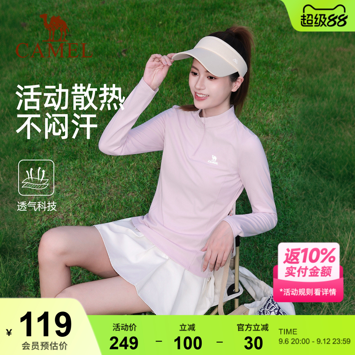 骆驼防晒速干运动T恤女 户外徒步跑步健身瑜伽羽毛球网球长袖上衣