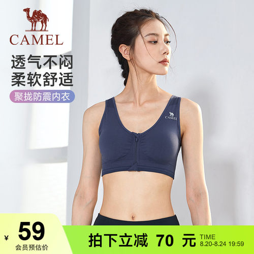 骆驼女士运动内衣跑步聚拢防震