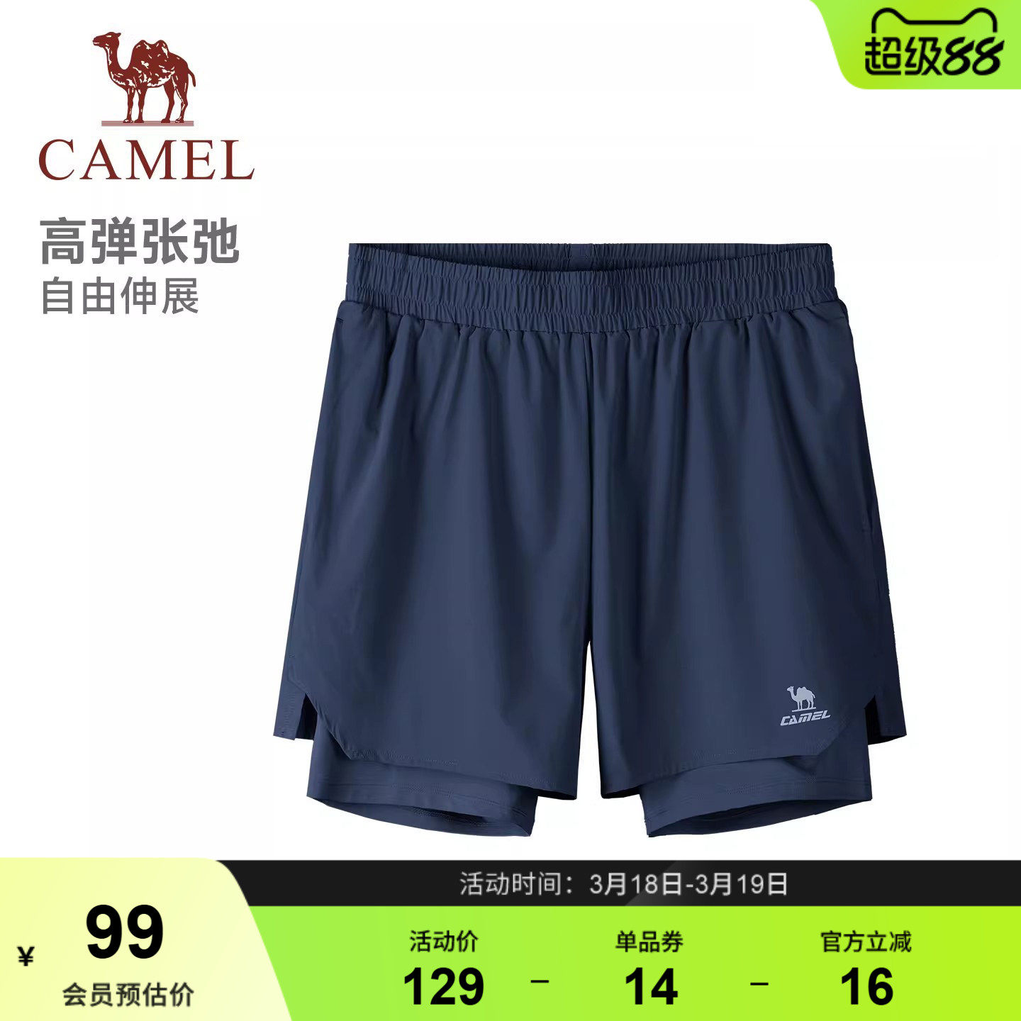 骆驼健身短裤男速干2026夏季新款防走光休闲户外训练跑步运动裤女