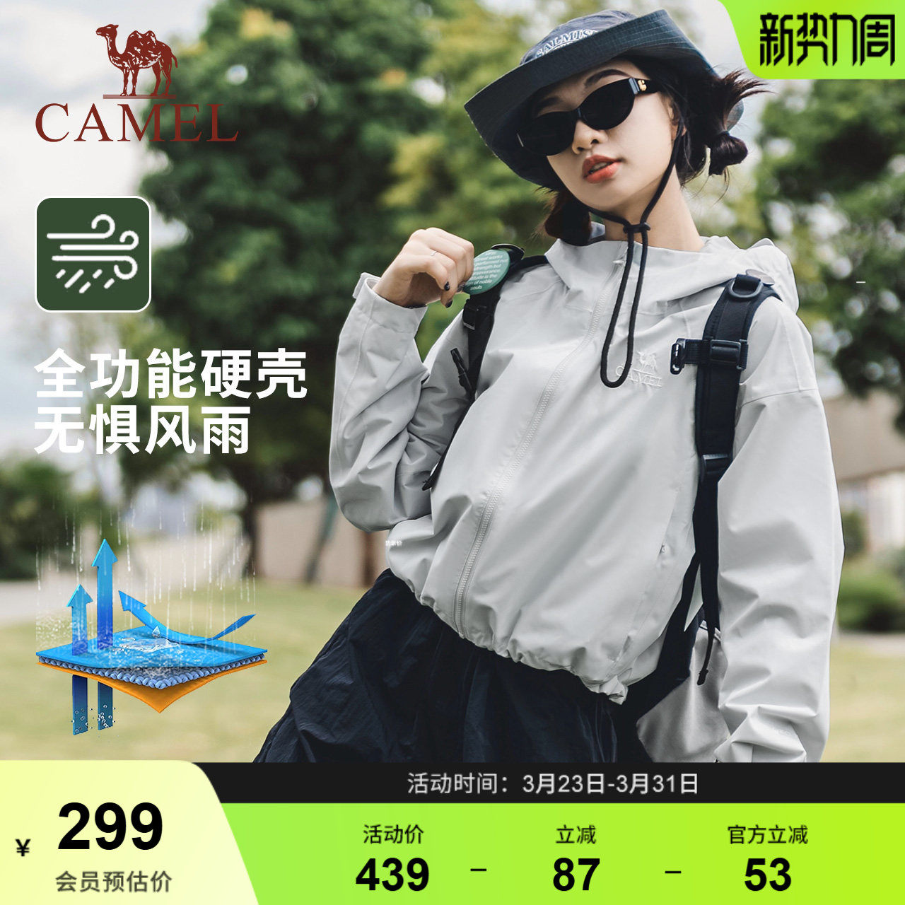 骆驼冲锋衣女装秋季短款外套新款小个子户外防风防水休闲外套夹克