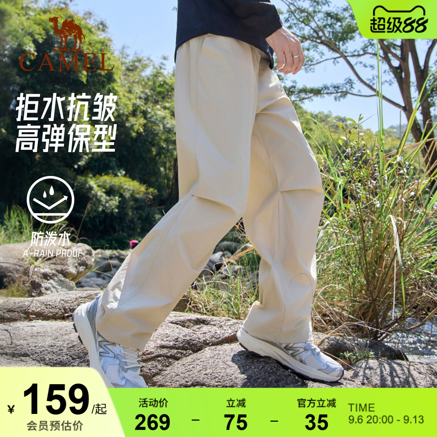 骆驼工装裤运动裤男士夏冰感户外防晒防水防风冲锋登山软壳伞兵裤