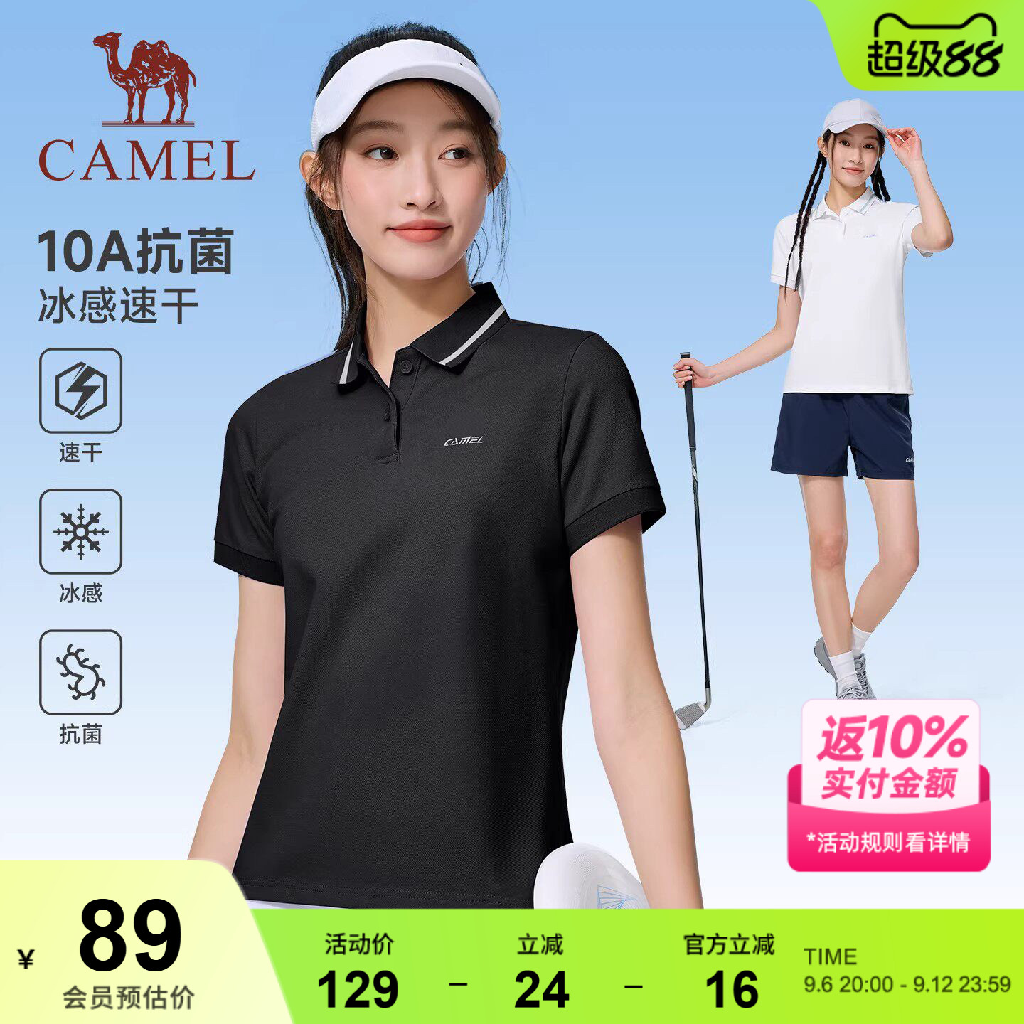 骆驼运动POLO衫女士新款抗菌短袖冰感速干立领上衣网球羽毛球T恤