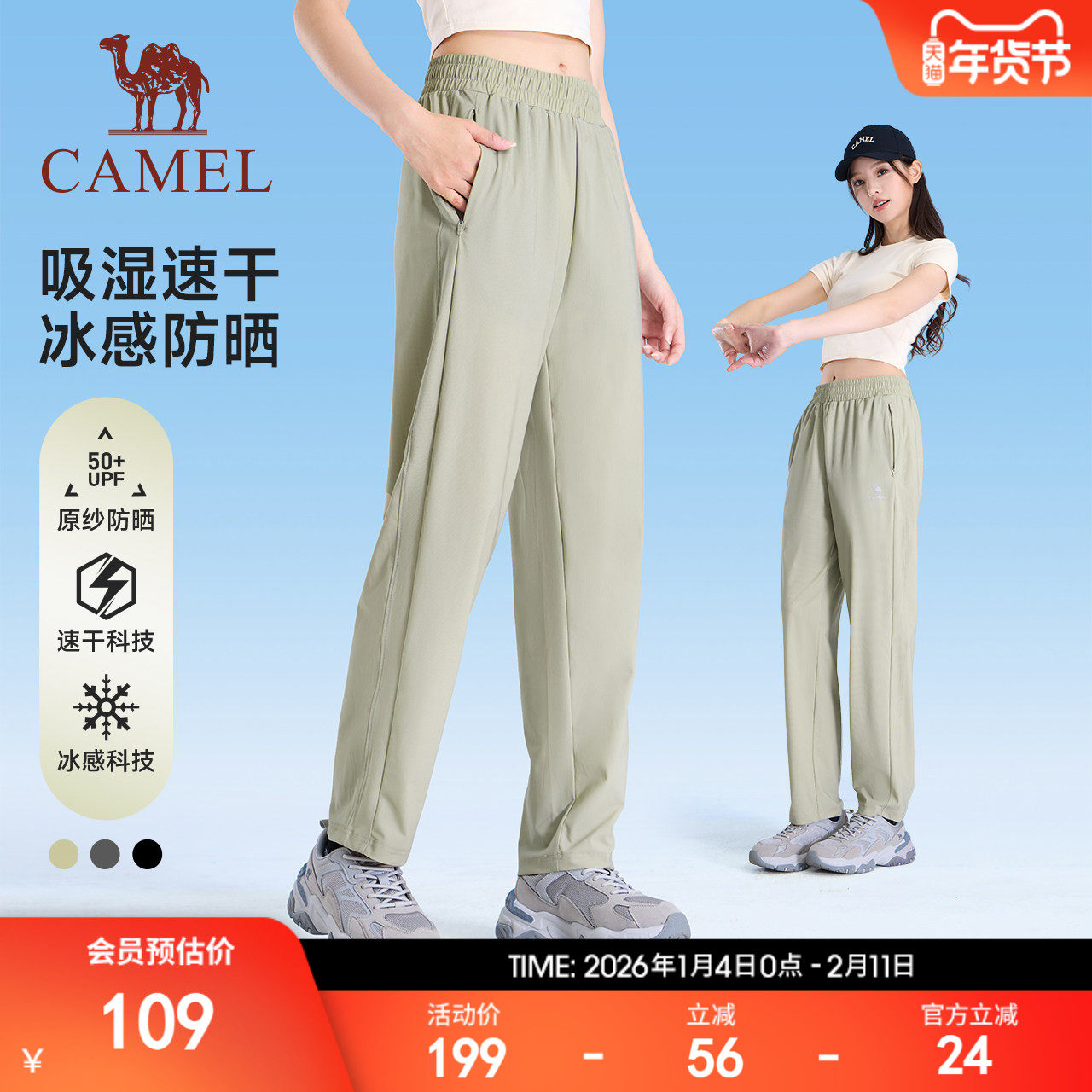 骆驼冰丝裤运动女士2026夏季新款防晒速干长裤透气跑步休闲裤子男