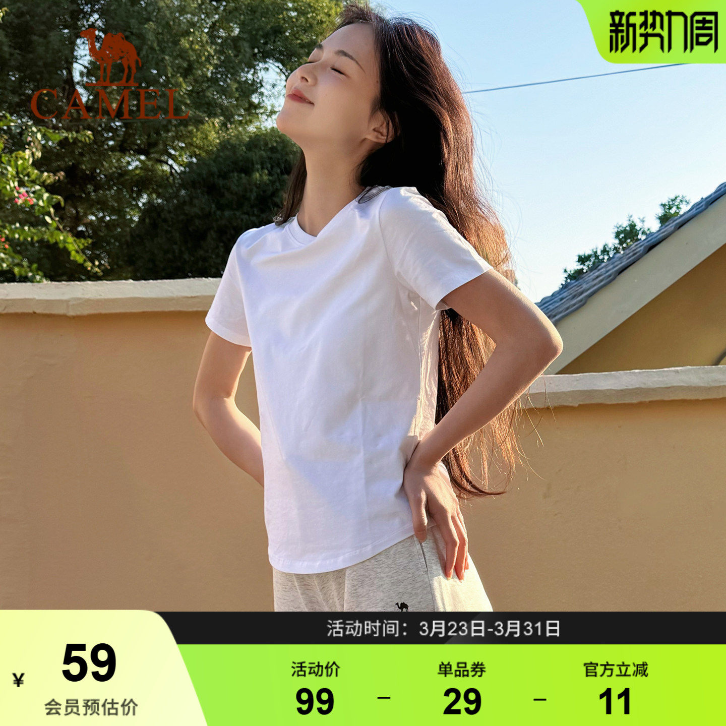 热巴同款骆驼正肩T神短袖T恤女白色冰感短款打底弹力修身显瘦上衣