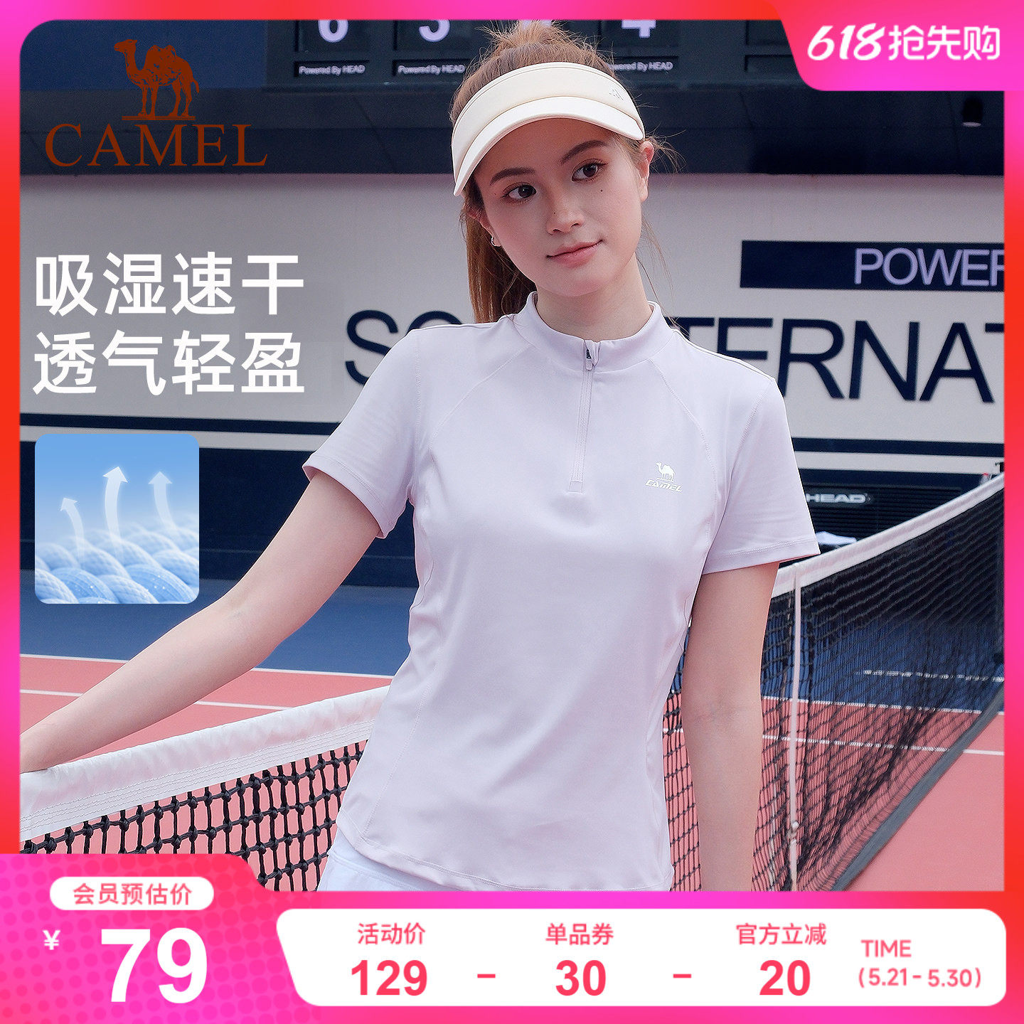骆驼速干T恤女短袖运动上衣 2026春夏新款网球服冰丝晨跑瑜伽服女