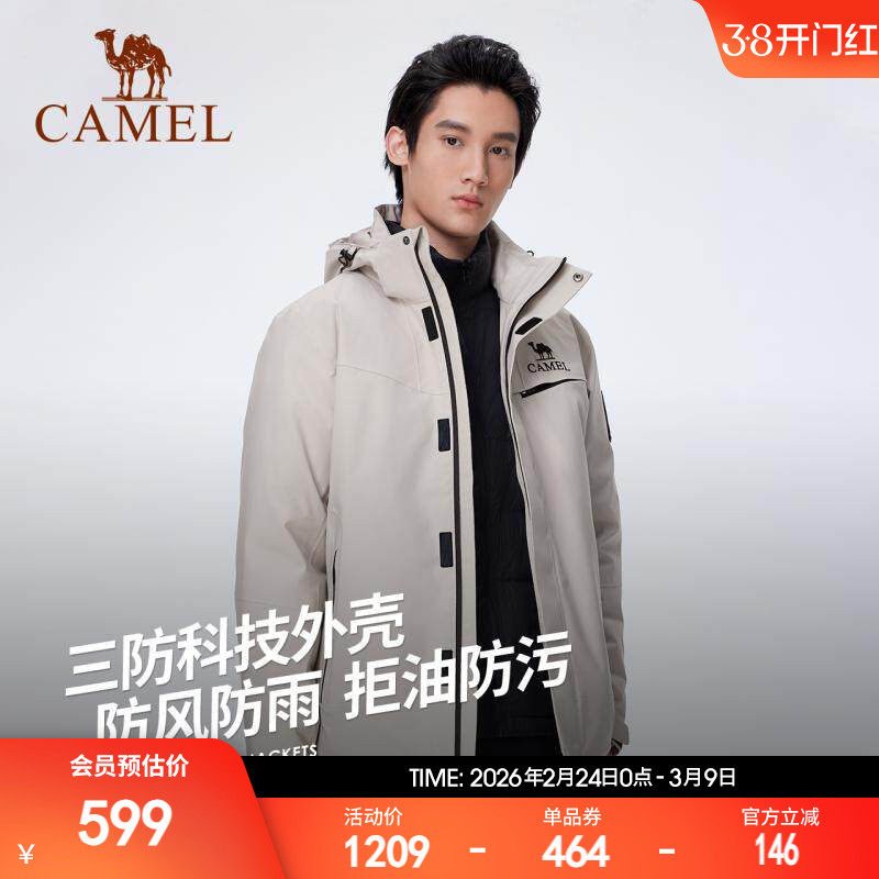 骆驼舞雪三合一冲锋衣男款秋冬羽绒内胆防风防雨夹克保暖三防外套