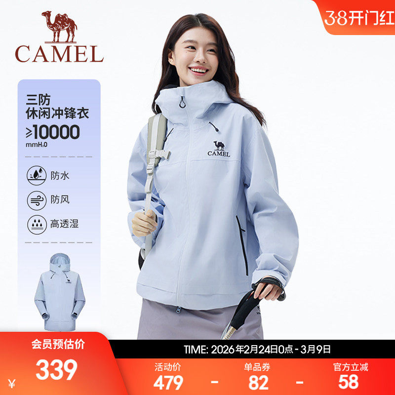 骆驼女装冲锋衣外套女薄款新款连帽宽松户外三防休闲夹克短款外套