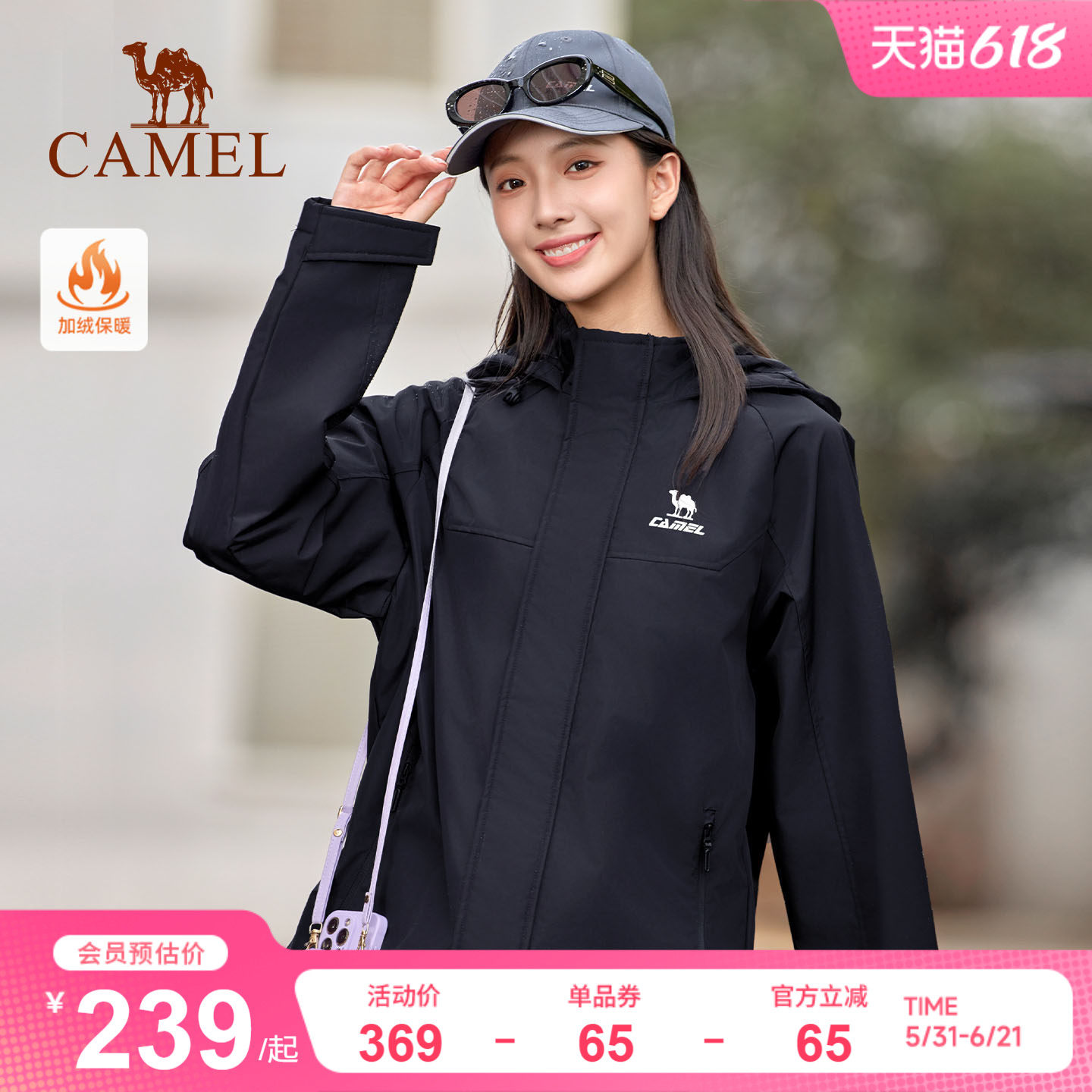 骆驼运动外套女秋季风衣外套连帽户外软壳登山防水防风薄绒夹克男