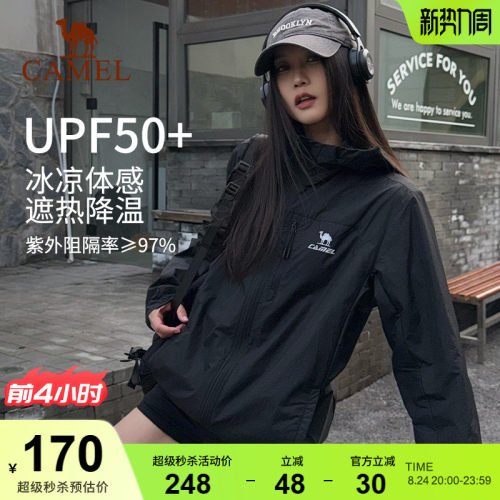 运动外套骆驼春夏防泼防晒遮热