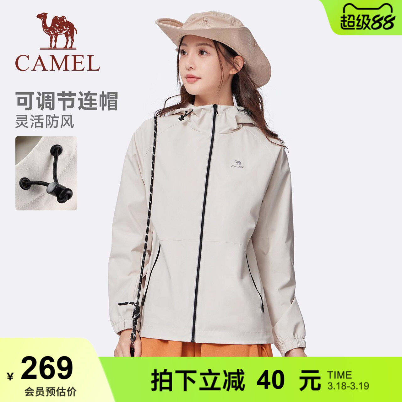 骆驼运动风衣女拒水夹克秋冬户外防水防风耐磨外套徒步登山服男