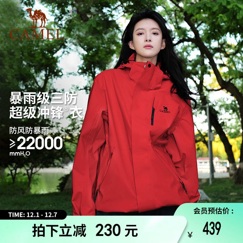 骆驼骆驼冲锋衣男女外套