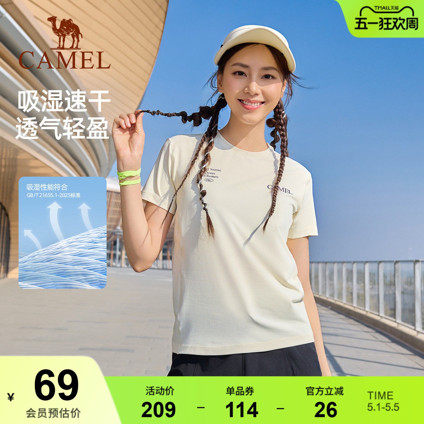 骆驼速干越野跑步T神户外登山徒步爬山运动T恤长袖女健身短袖上衣