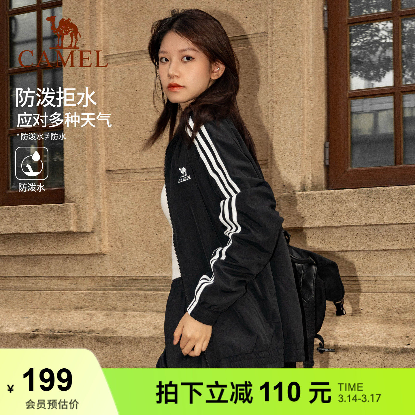 骆驼校园风衣防水外套女春季复古防晒薄款户外骑行休闲运动夹克男