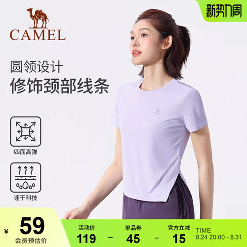 骆驼瑜伽T恤女春季速干透气跑步训练健身上衣时尚骑行运动短袖衫