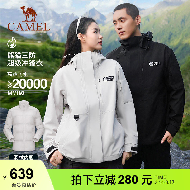 骆驼户外熊猫冲锋衣男女款秋冬羽绒内胆加厚保暖三合一防风登山服