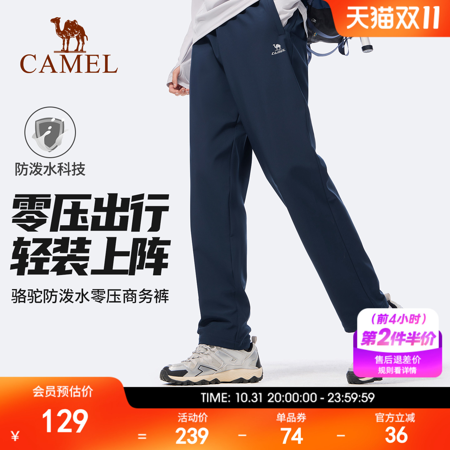 骆驼运动长裤男秋冬季防泼水商务通勤西裤直筒休闲裤子徒步登山裤