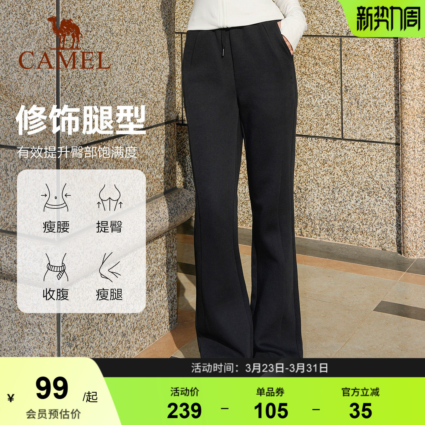 骆驼运动长裤高腰微喇裤小个子窄版显瘦修身休闲裤女直筒针织卫裤