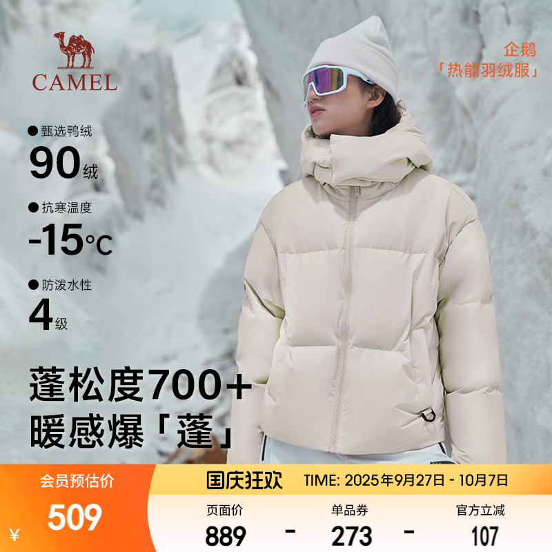骆驼短款羽绒服连帽防风女款