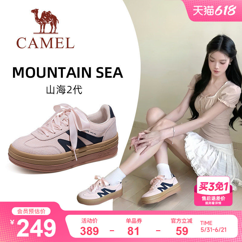 骆驼山海2代厚底德训鞋经典板鞋