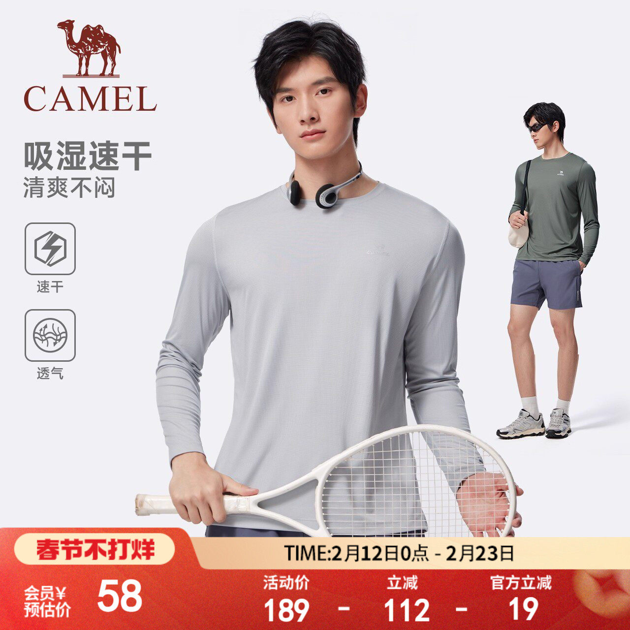 骆驼速干衣 男女情侣款户外运动防晒防紫外线吸湿排汗长袖T恤上衣