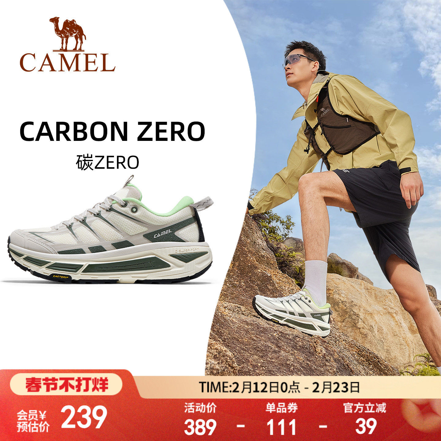 【全地形】骆驼碳zero运动鞋男女轻便透气休闲鞋户外徒步厚底跑鞋