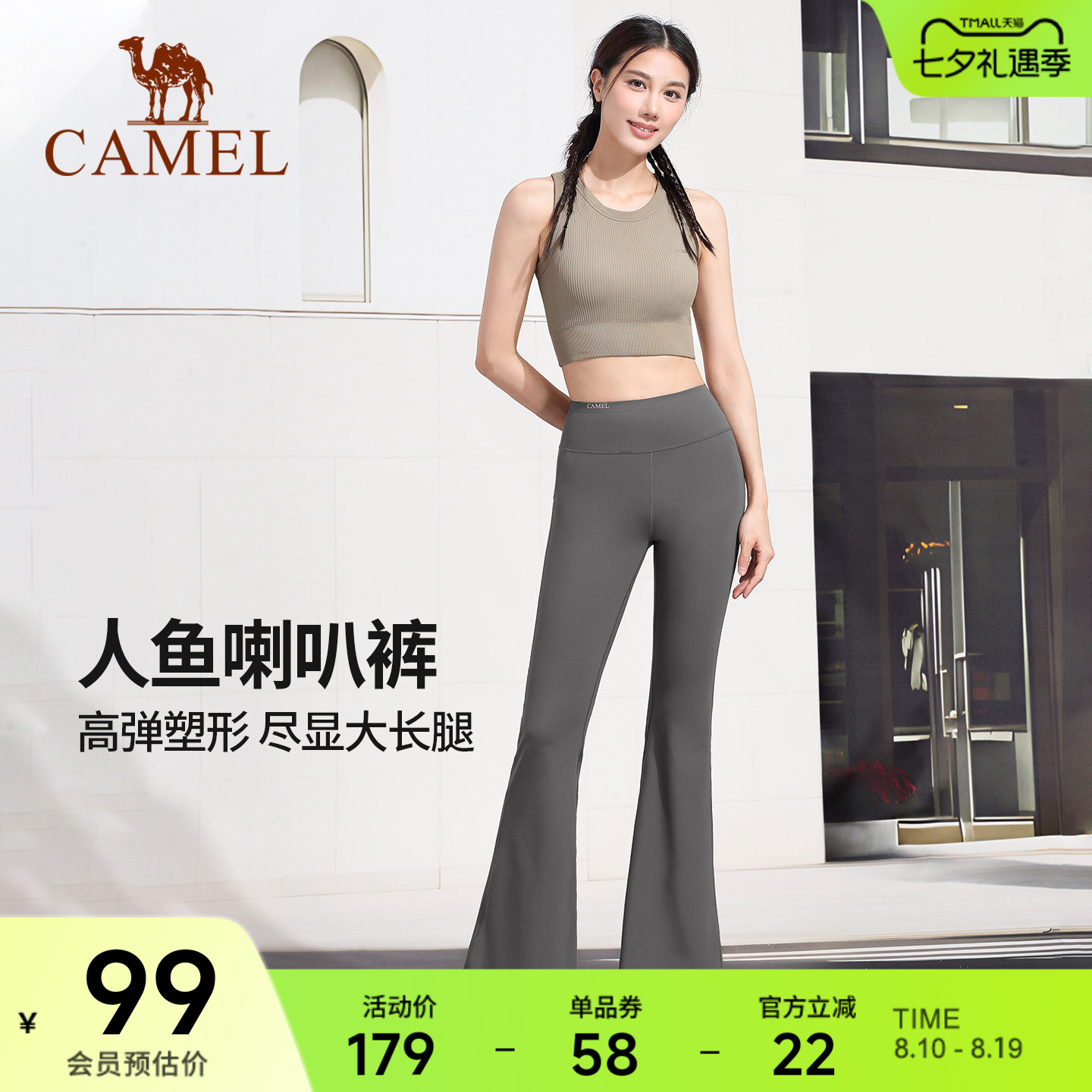 骆驼微喇叭瑜伽裤女款夏季黑色高腰显瘦防晒外穿棕色修身休闲长裤