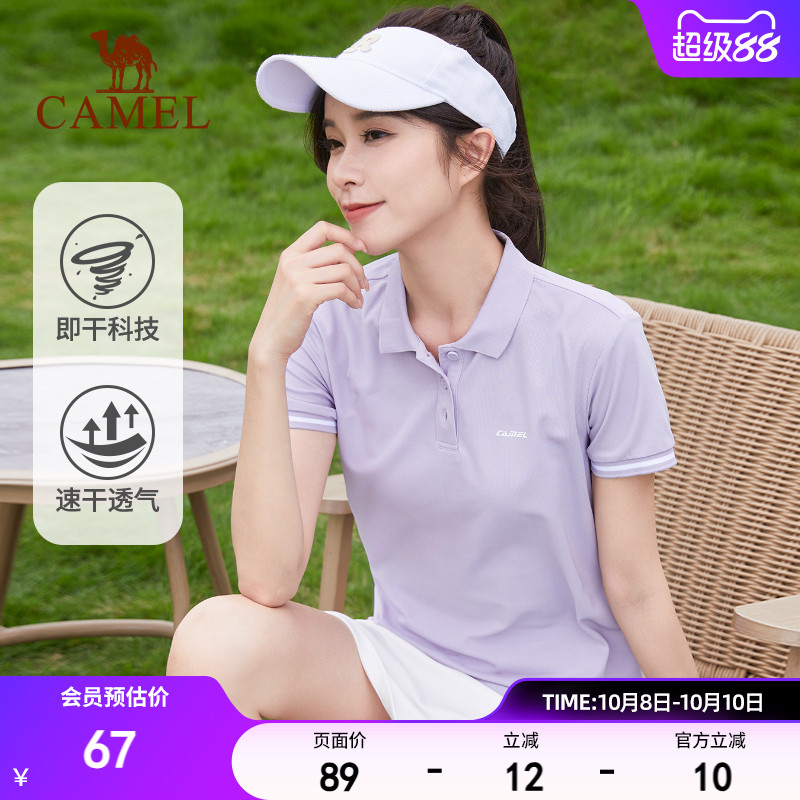 骆驼速干透气polo衫休闲宽松