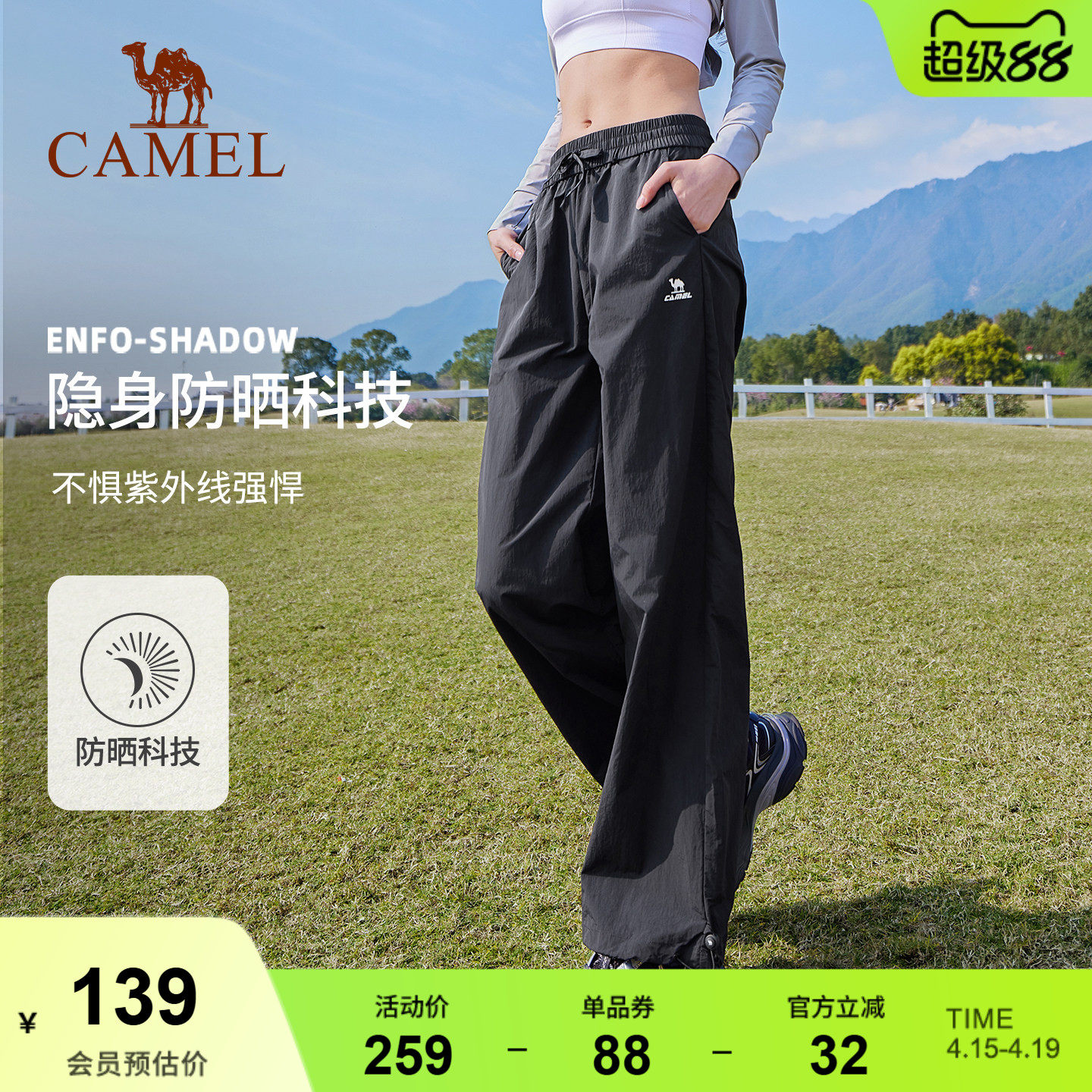 骆驼漫游运动长裤山本裤女防晒春夏透气宽松直筒阔腿小个子休闲裤