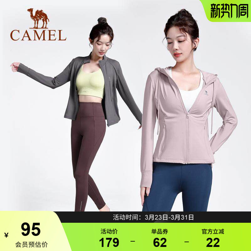 骆驼瑜伽服女秋季薄绒外套修身健身服长袖跑步服开衫运动服上衣服