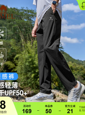 骆驼运动裤男裤夏季健身跑步裤子直筒凉感透气速干裤冰感运动长裤