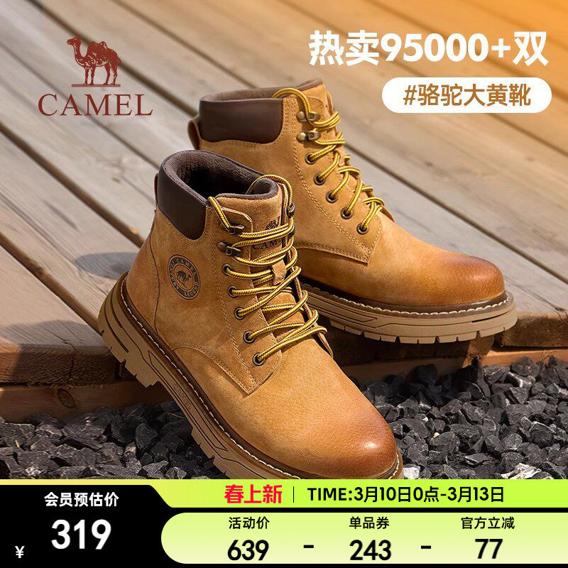 【王俊凯同款】骆驼大黄靴马丁靴男款秋季高帮厚底耐磨户外工装靴