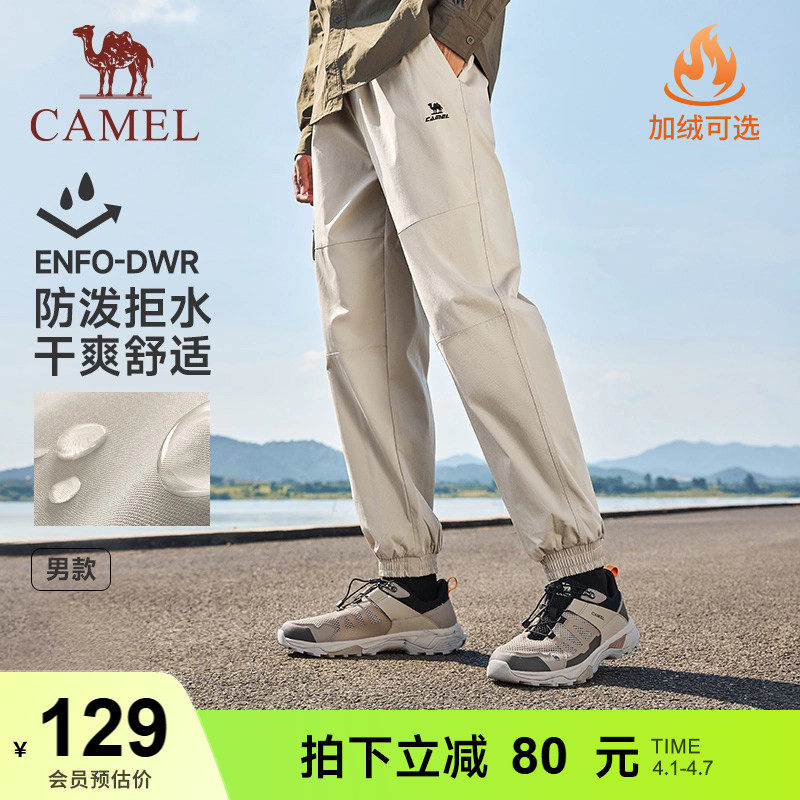 骆驼机能工装裤女2025新款秋冬季防风防水休闲长裤女束脚运动裤男