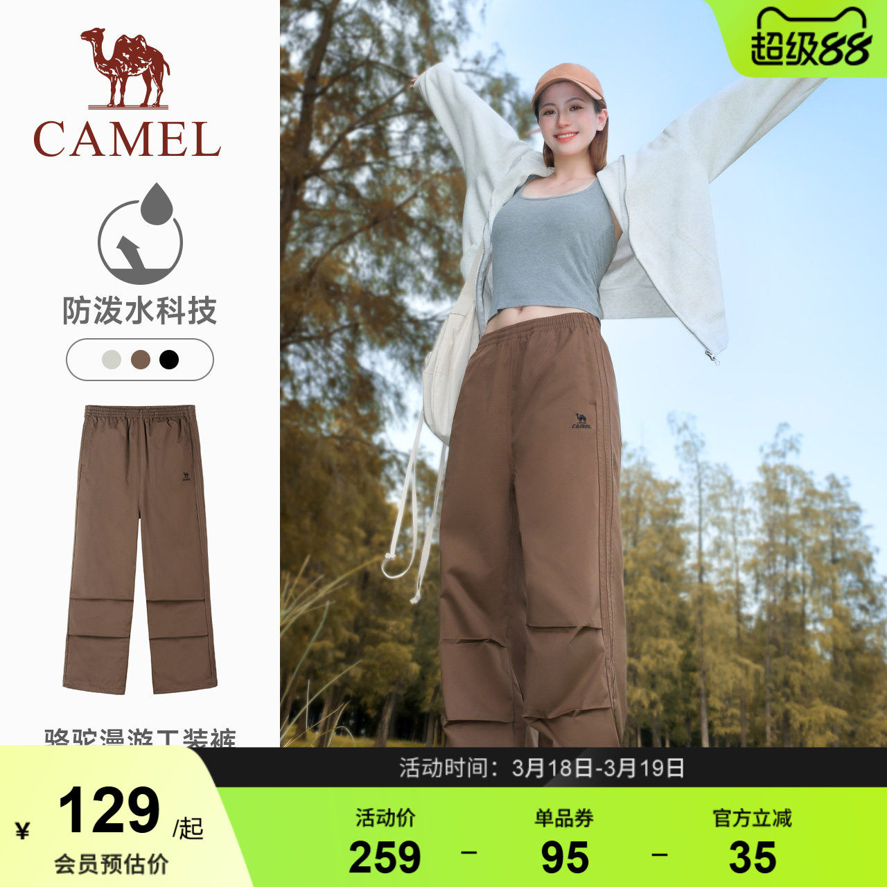 骆驼漫游运动长裤山本裤女防晒春夏透气宽松直筒阔腿小个子休闲裤