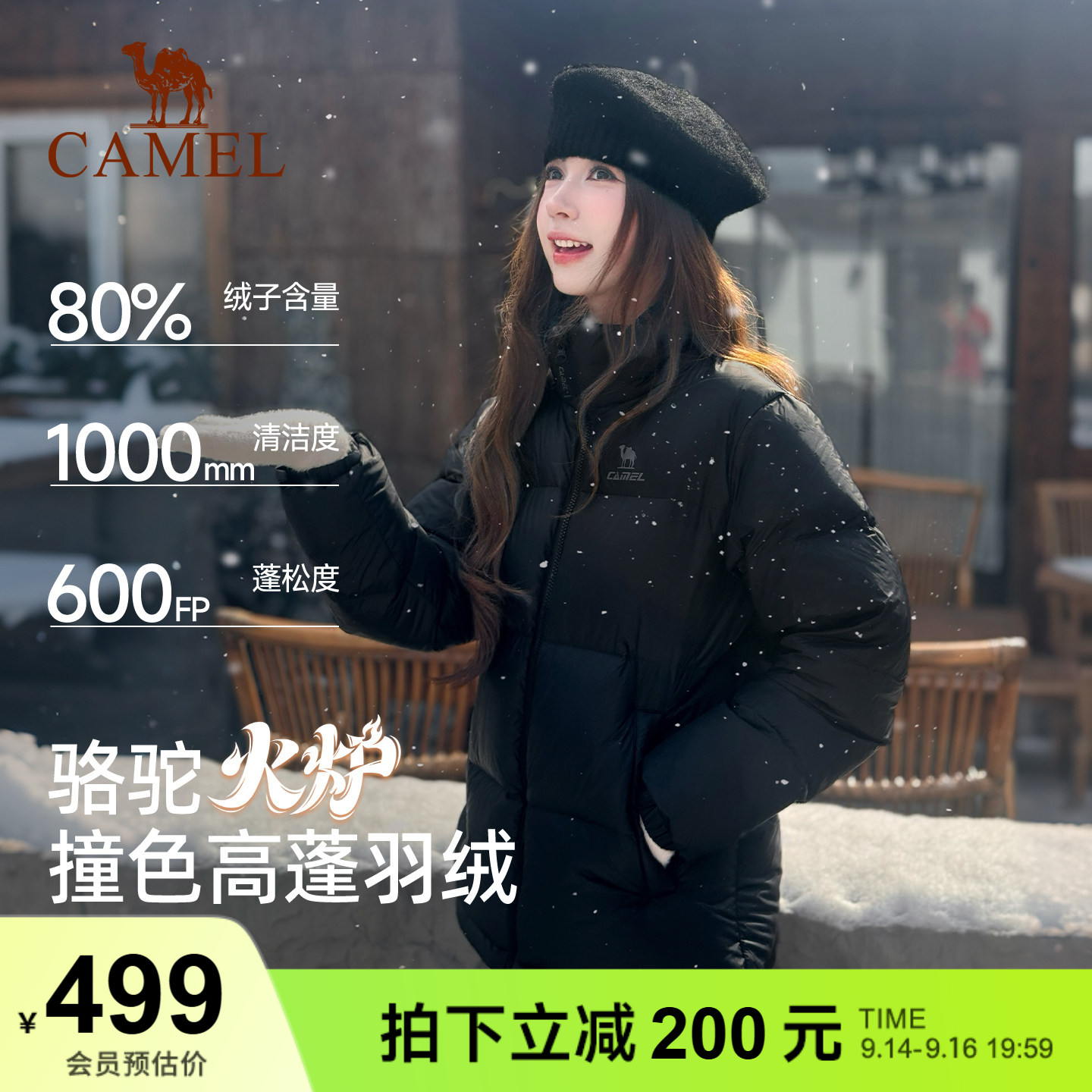 火炉骆驼羽绒服冬季鸭绒男女加厚保暖短款防钻绒运动外套面包服