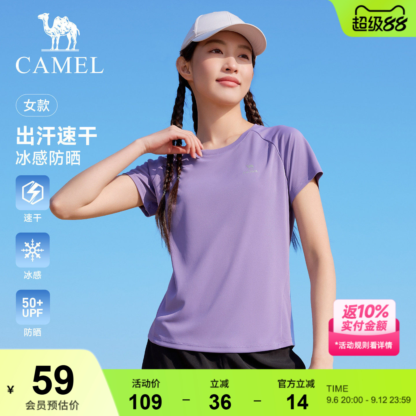 骆驼运动速干T恤女短袖2026夏季新款冰感户外瑜伽徒步速干衣男