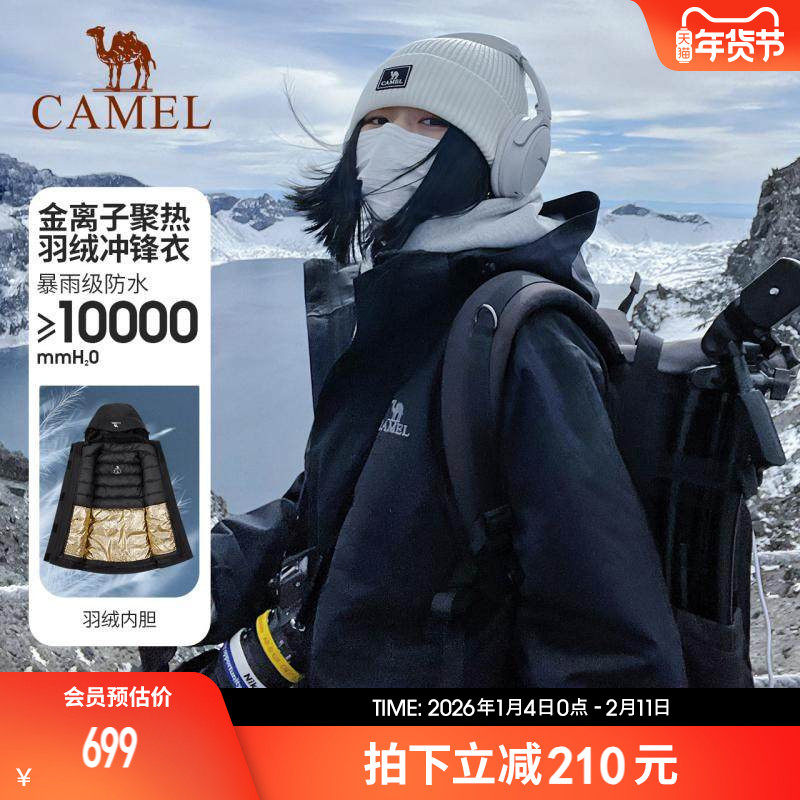 骆驼户外冲锋衣三合一羽绒内胆新款可拆卸保暖加厚冬季羽绒外套女