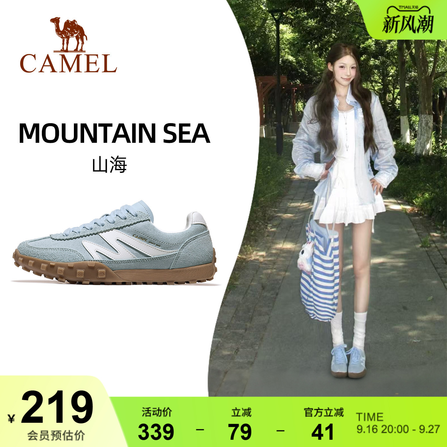 骆驼山海德训鞋搭休闲板鞋女鞋										