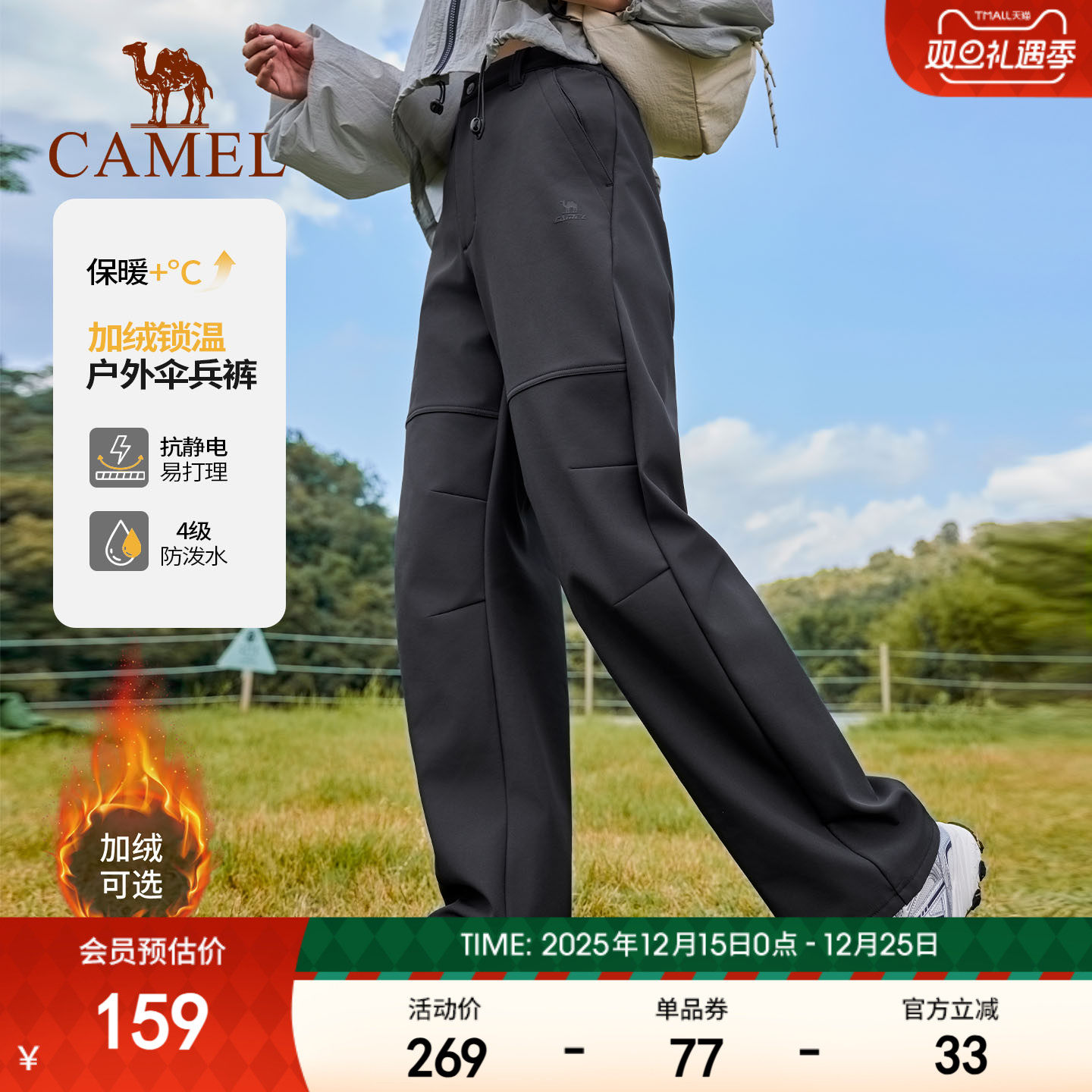 骆驼运动裤女户外伞兵裤防水防风吸湿高弹冲锋裤登山软壳裤工装裤