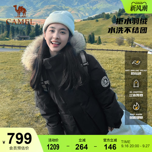 【拒水绒】骆驼户外派克工装羽绒服冬季男女035拒水加厚保暖外套