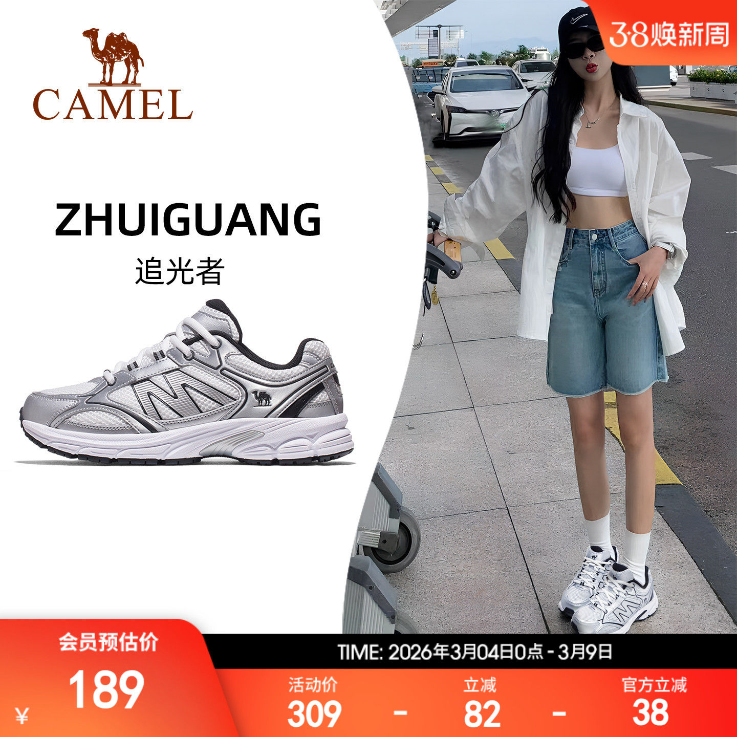 骆驼慢跑鞋女2026新款耐磨网面复古休闲鞋老爹鞋舒适银色运动鞋