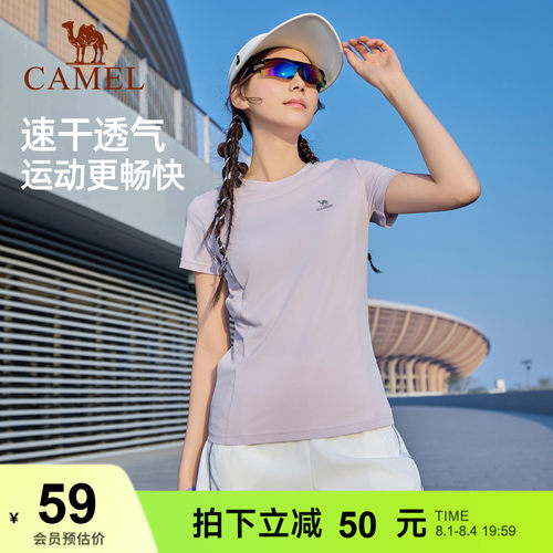 骆驼运动速干T恤短袖 春夏羽毛球户外跑步防晒登山健身瑜伽服上衣