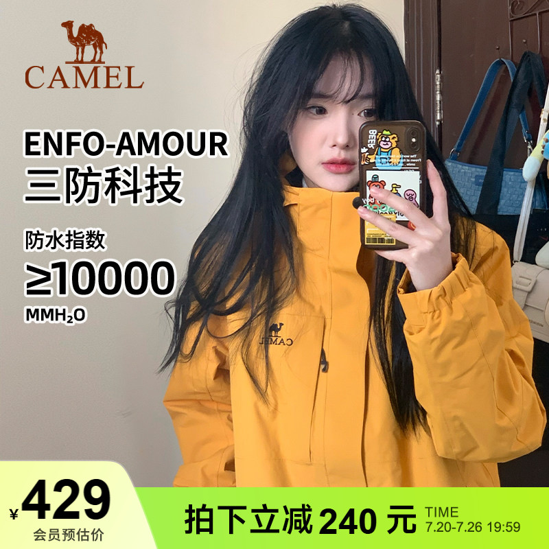骆驼谷子黄冲锋衣女三合一防风防水多巴胺外套川西旅游户外登山服