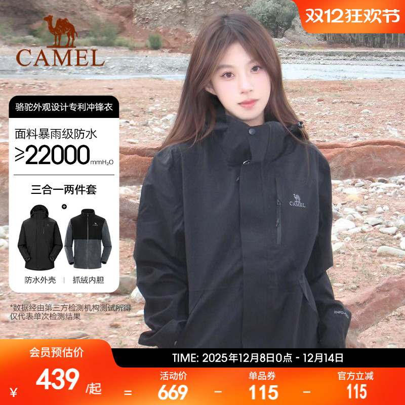 骆驼骆驼冲锋衣男女外套