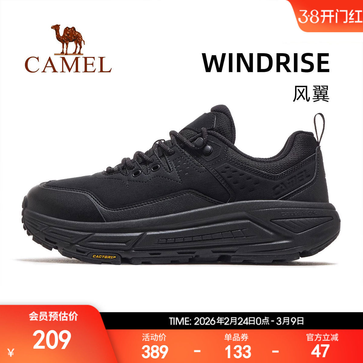 骆驼风翼运动鞋男款2025秋季新款男鞋休闲鞋百搭透气增高徒步鞋