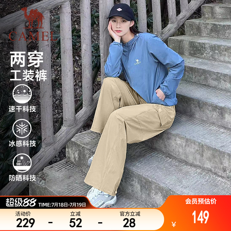 骆驼运动工装裤女2025春夏薄款防晒速干梭织束脚卫裤休闲登山裤子