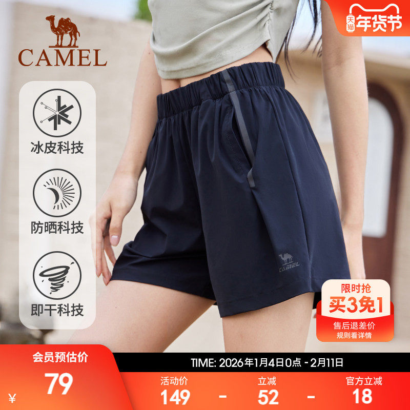 骆驼运动裤2025春季新款针织短裤吸湿速干透气冰感防晒跑步瑜伽女,运动服/休闲服装,运动中长裤／短裤,淘宝优惠券,粉丝福利购,淘宝优惠卷