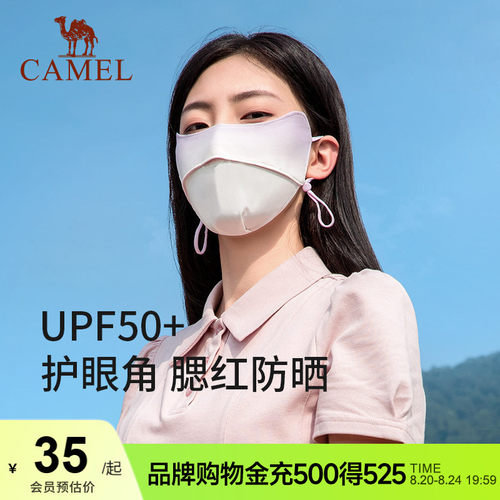 腮红防晒口罩骆驼立体