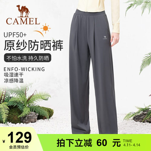 骆驼防晒裤女款运动透气休闲阔腿