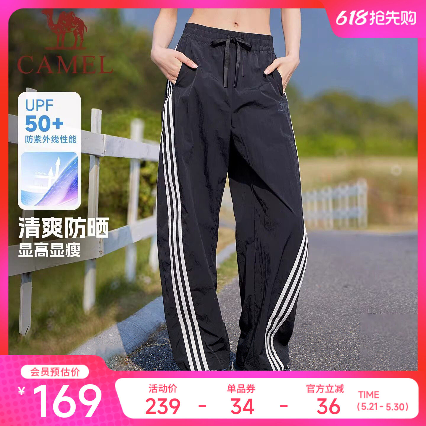 骆驼美式工装长裤子运动女夏薄款直筒三条杠防晒休闲爵士舞跳舞裤
