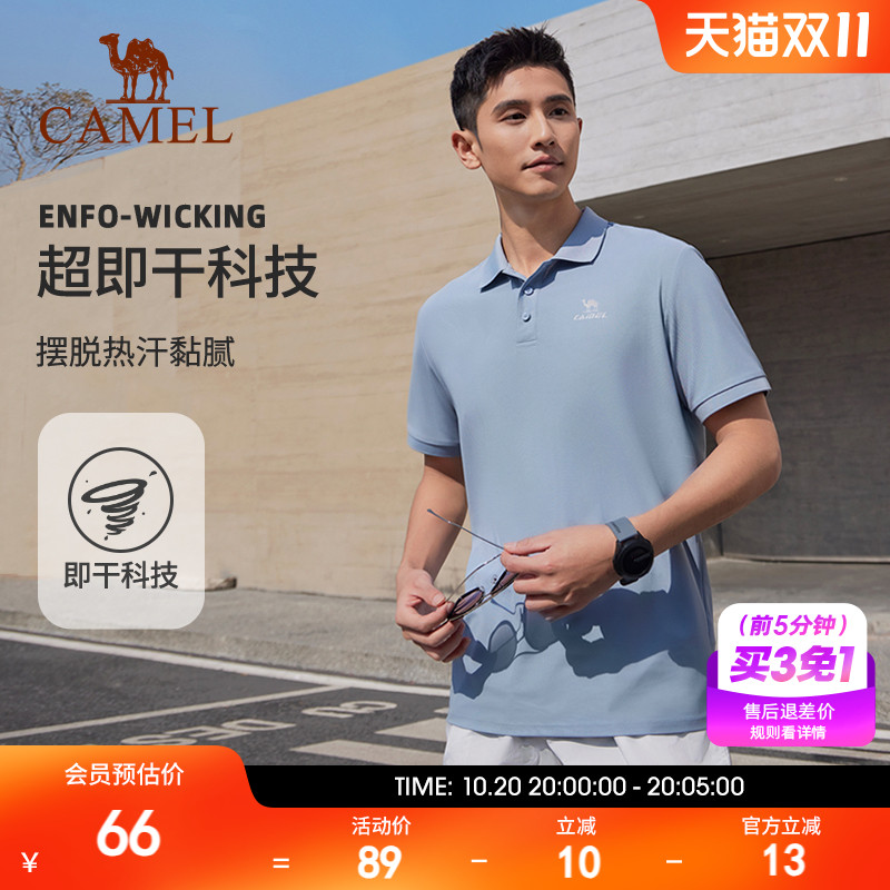 骆驼速干透气运动短袖polo衫
